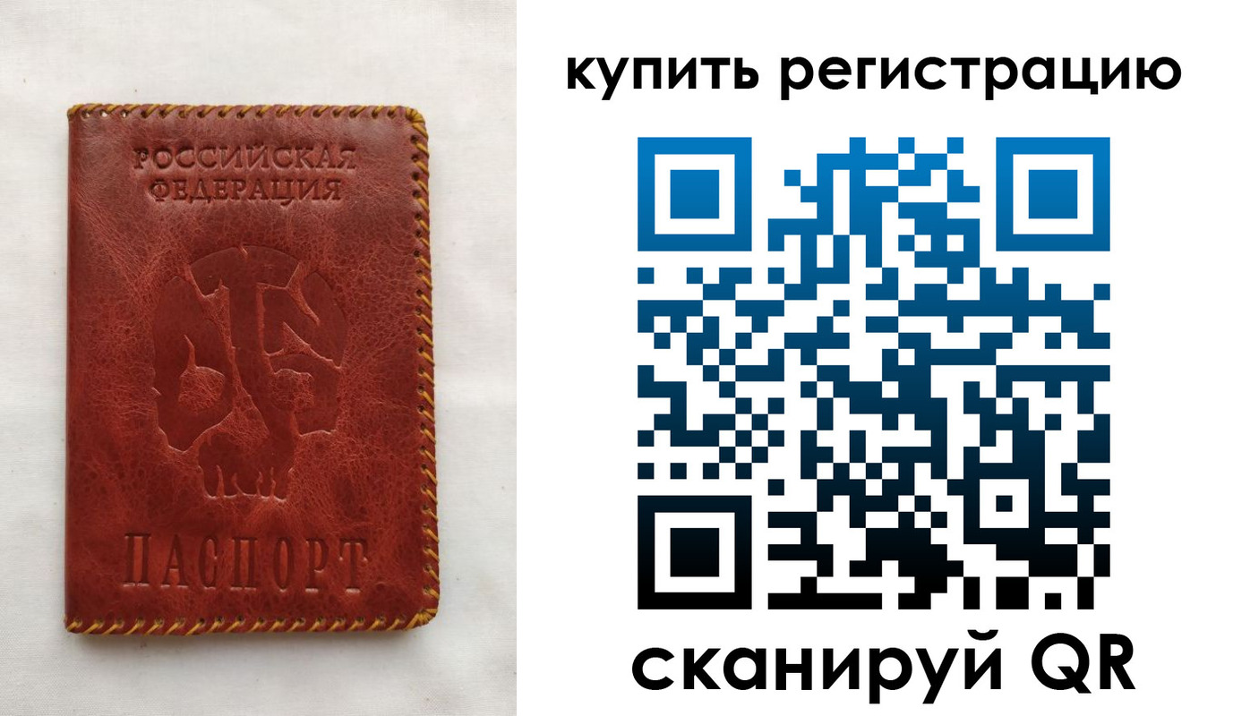 временная регистрация надежно в Унече
