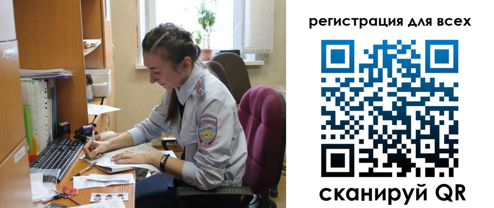 временная регистрация в квартире в Унече