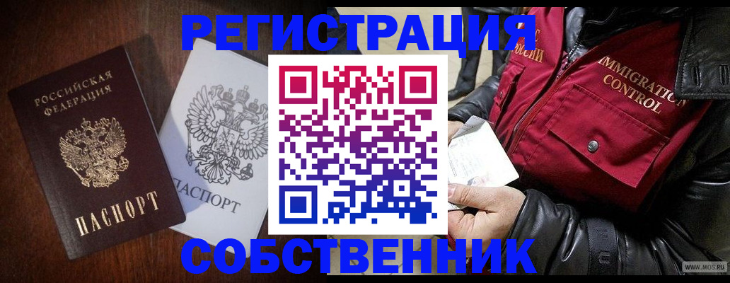 где прописаться в Унече